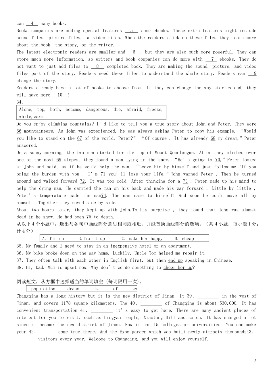 2023学年中考英语总复习专题选词填空练习题基础版含解析.docx_第3页