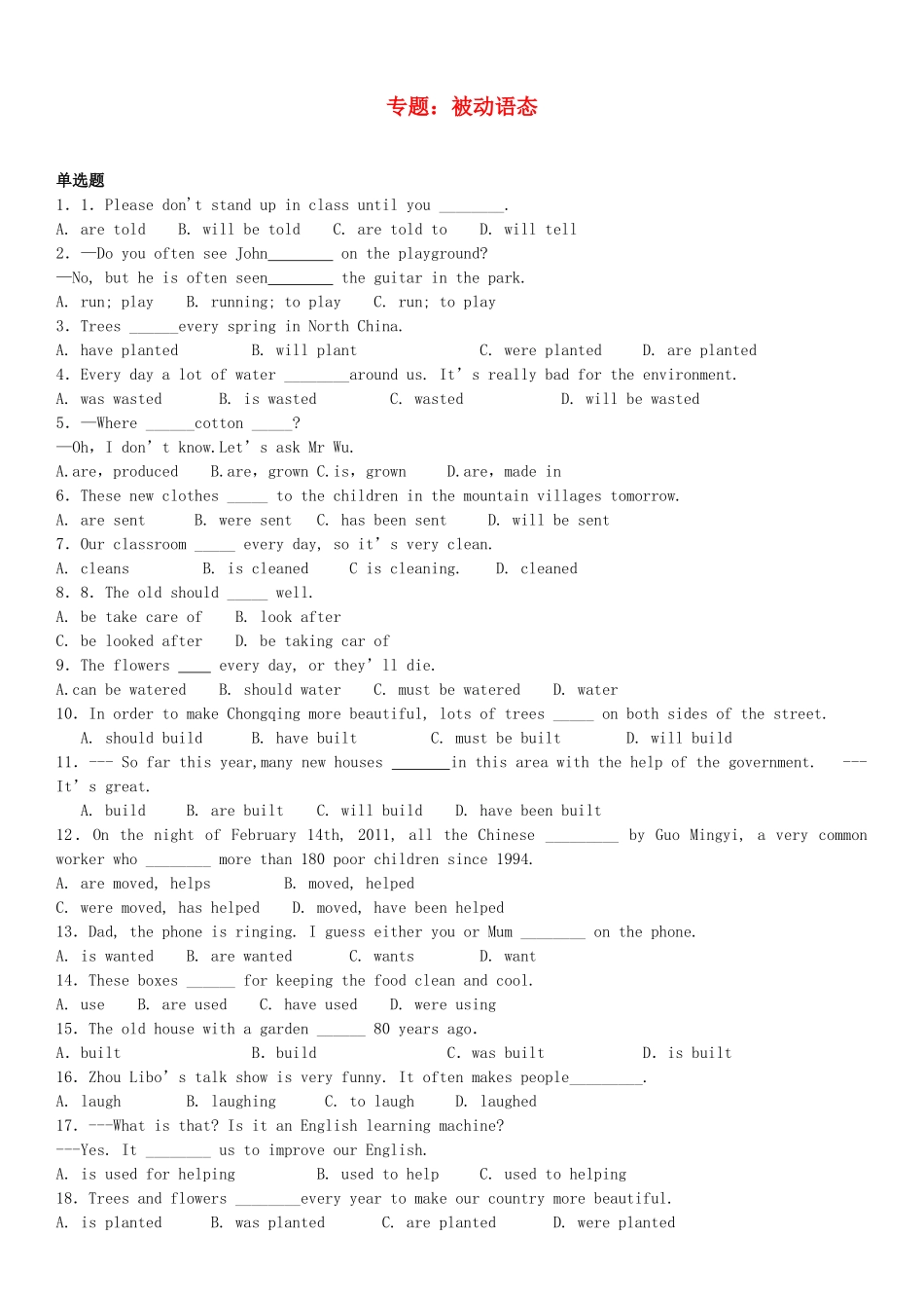 2023学年中考英语总复习专题被动语态练习题基础版含解析.docx_第1页