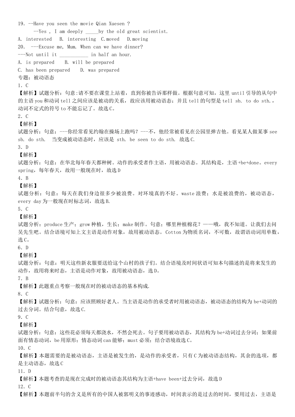 2023学年中考英语总复习专题被动语态练习题基础版含解析.docx_第2页