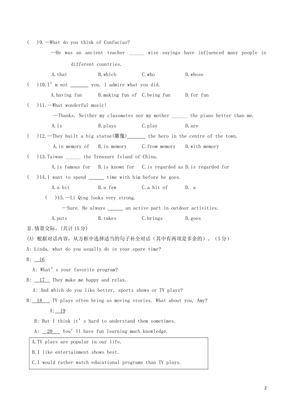 2023学年中考英语一轮复习九下期末测试含解析新版仁爱版.doc_第2页