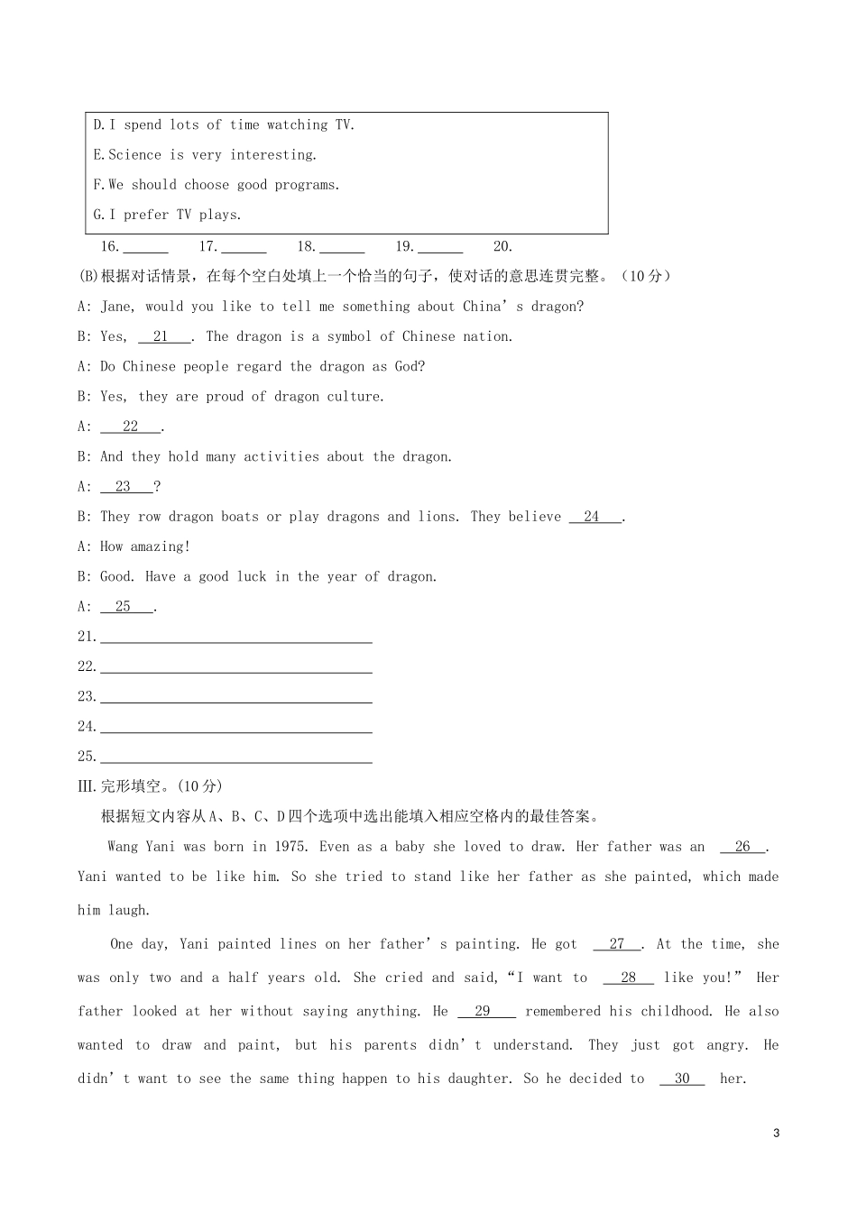 2023学年中考英语一轮复习九下期末测试含解析新版仁爱版.doc_第3页