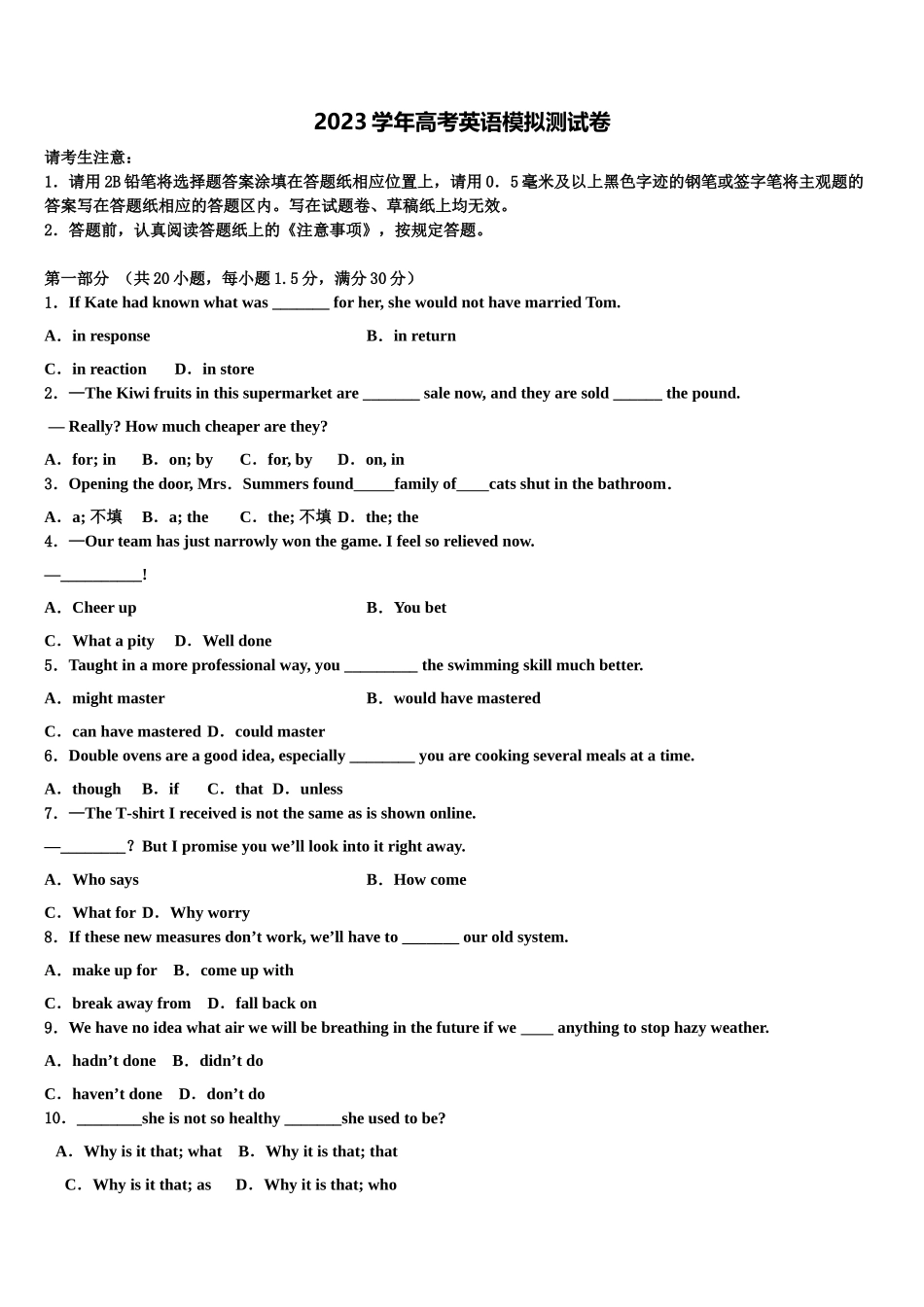 2023学年江西省新余市第六中学高三第二次诊断性检测英语试卷（含解析）.doc_第1页