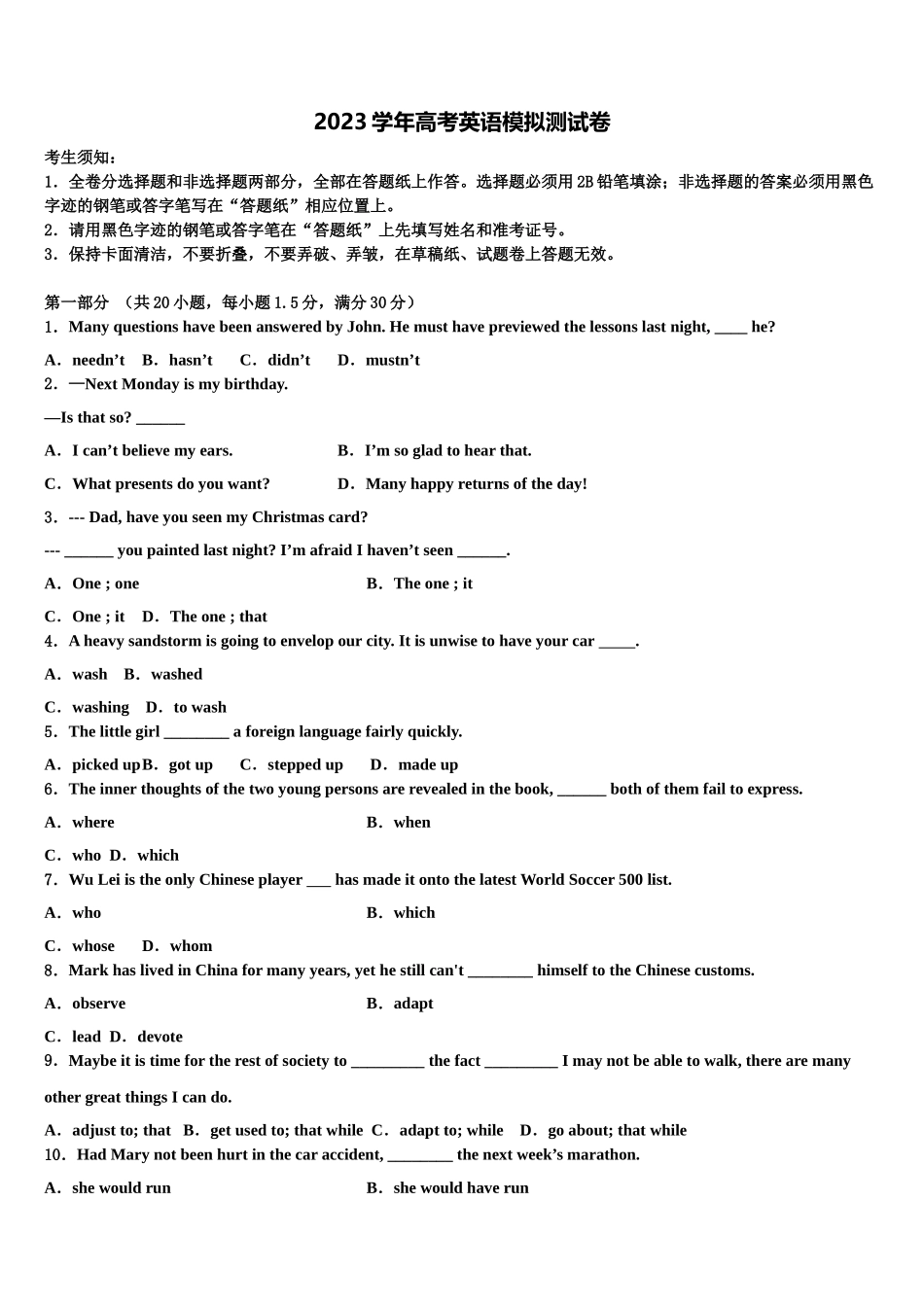 2023学年江西省赣州市石城县石城中学高三六校第一次联考英语试卷（含解析）.doc_第1页