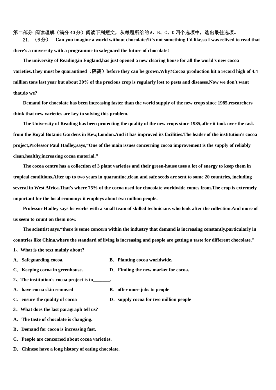 2023学年江西省赣州市石城县石城中学高三六校第一次联考英语试卷（含解析）.doc_第3页