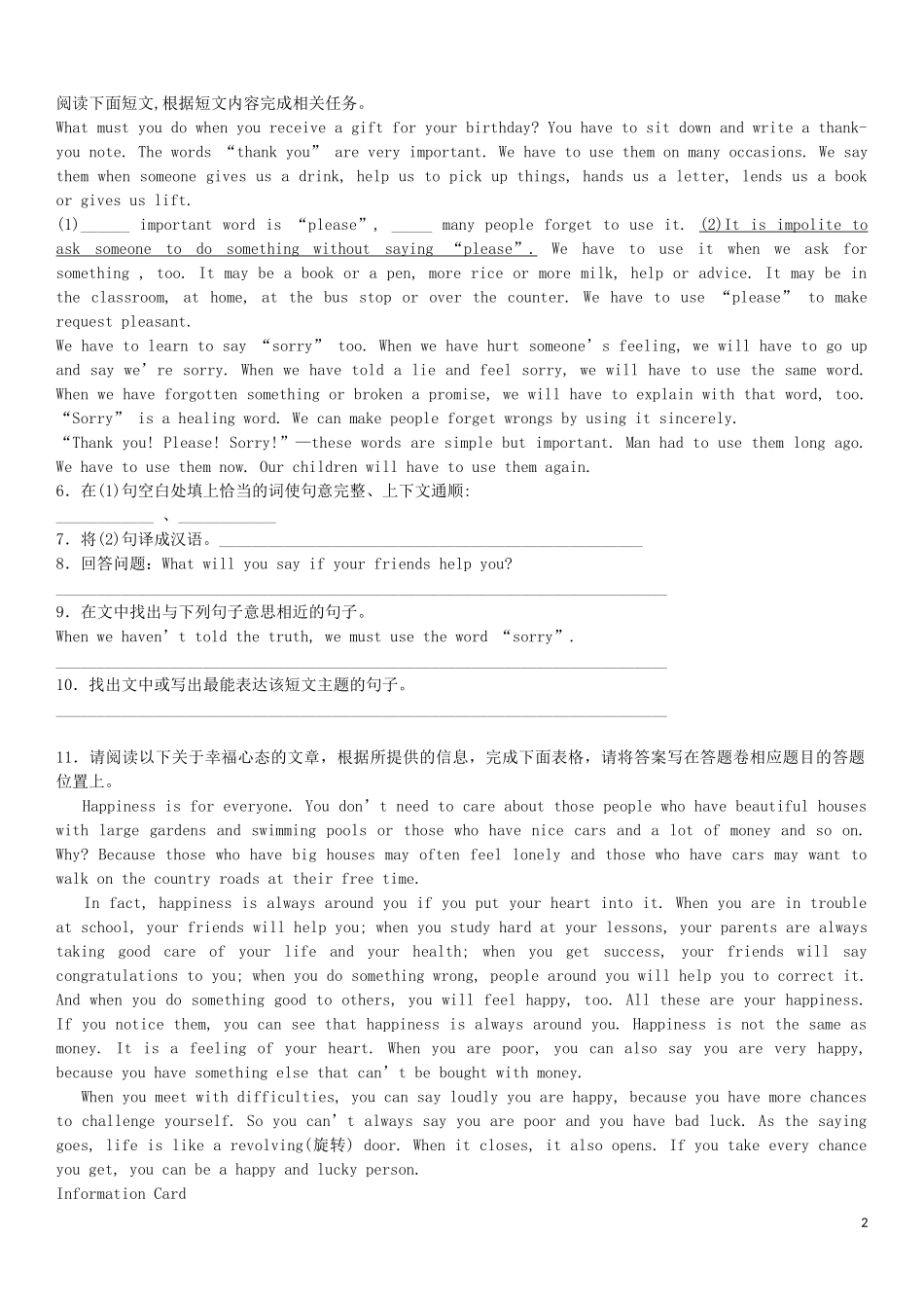 2023学年中考英语总复习专题任务型阅读基础版含解析.docx_第2页