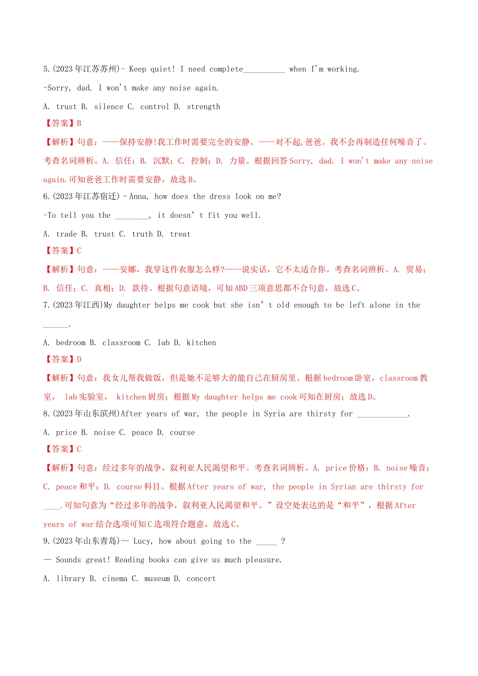 2023学年中考英语考点专项突破题专题02名词一单选题含解析.doc_第2页