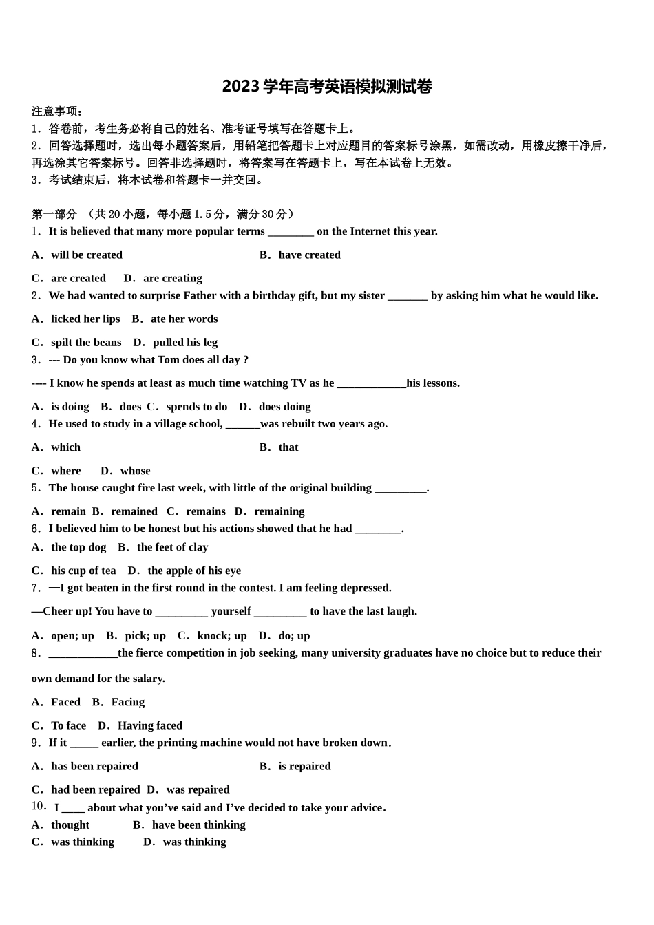 2023学年河北省唐山市唐县第一中学高三第一次调研测试英语试卷（含解析）.doc_第1页