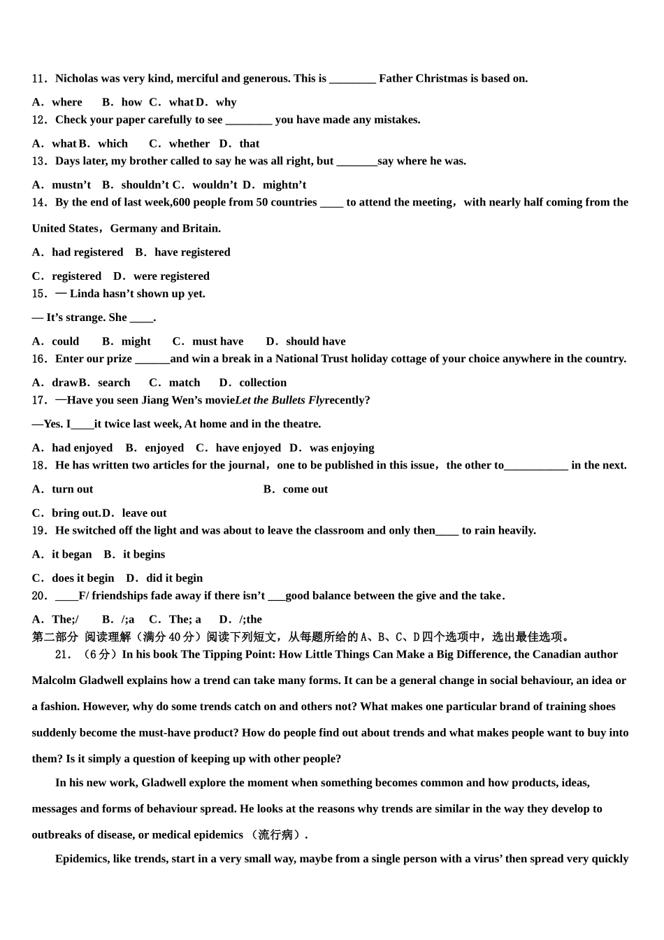 2023学年河北省唐山市唐县第一中学高三第一次调研测试英语试卷（含解析）.doc_第2页