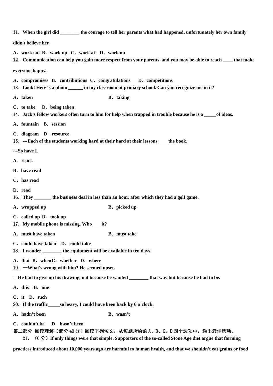 2023学年江西省新余四中、鹰潭一中等重点中学高三第二次诊断性检测英语试卷（含解析）.doc_第2页