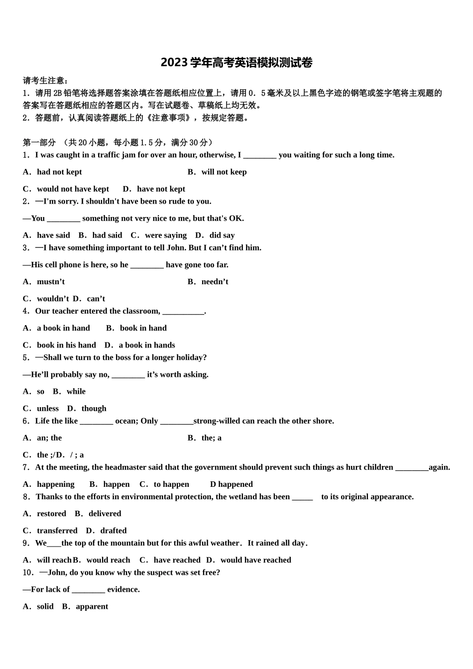 2023学年江西省赣州三中高三适应性调研考试英语试题（含解析）.doc_第1页