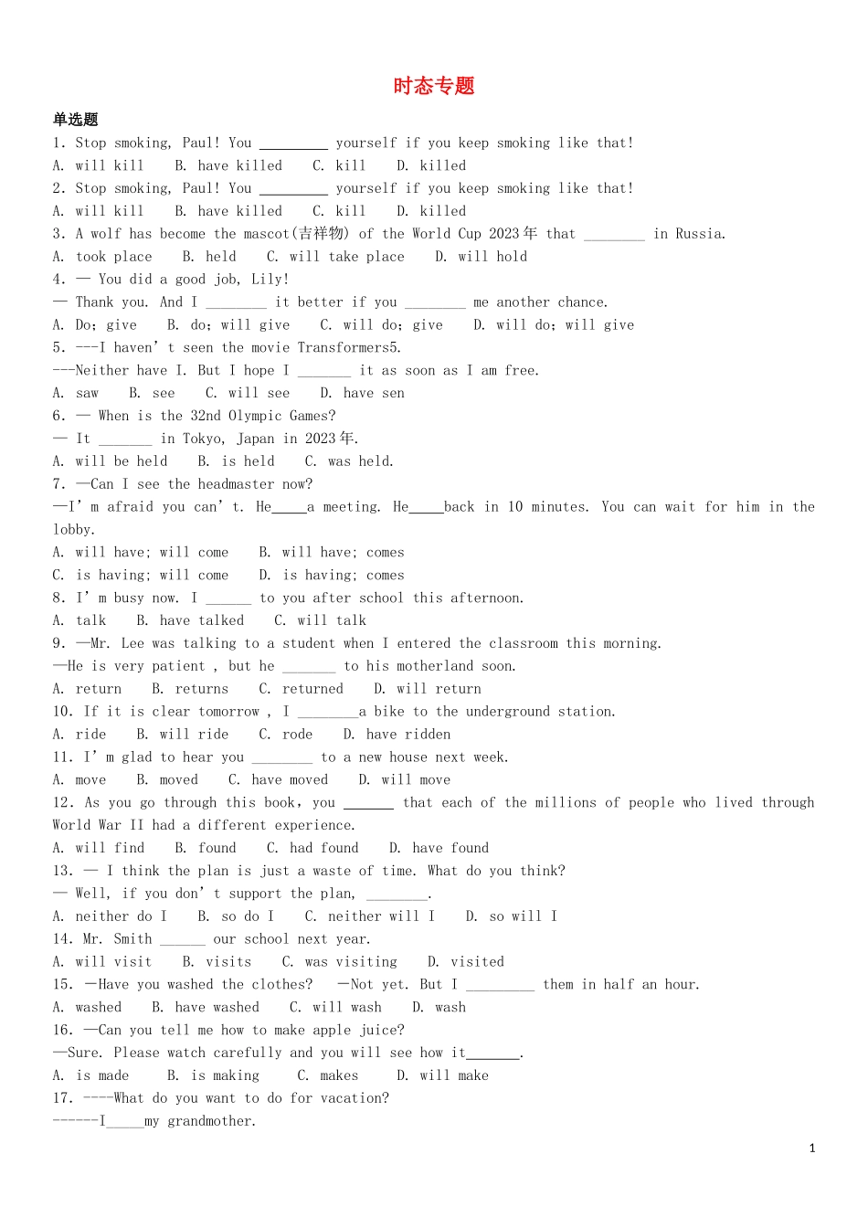 2023学年中考英语总复习专题时态练习题2基础版含解析.docx_第1页