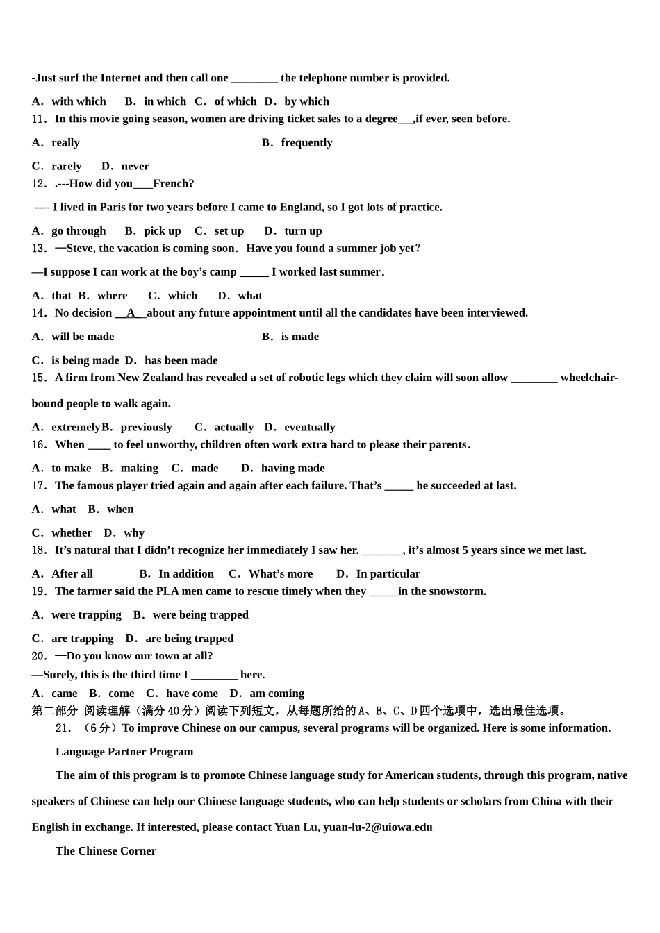 2023学年河北省忠德学校衡水教学部高三冲刺模拟英语试卷（含解析）.doc_第2页