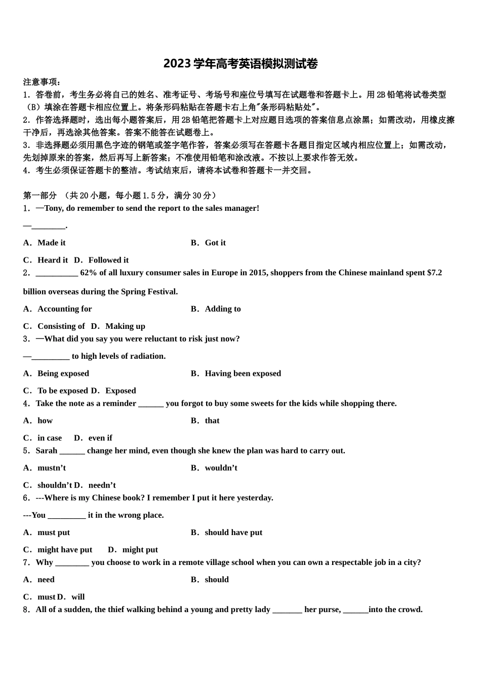 2023学年江西省赣州市第四中学高三下学期第五次调研考试英语试题（含解析）.doc_第1页