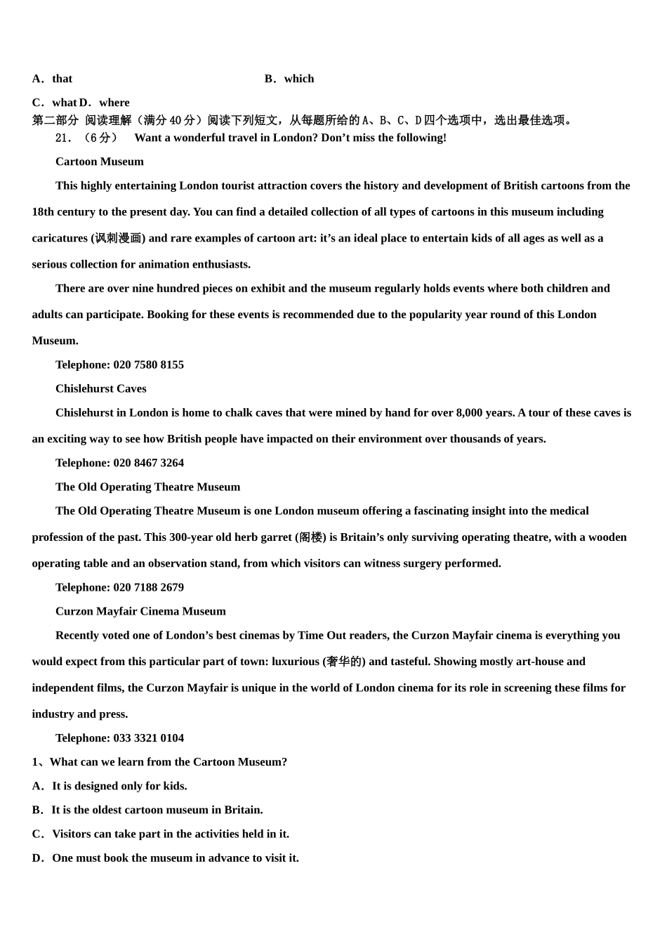 2023学年江西省赣州市第四中学高三下学期第五次调研考试英语试题（含解析）.doc_第3页