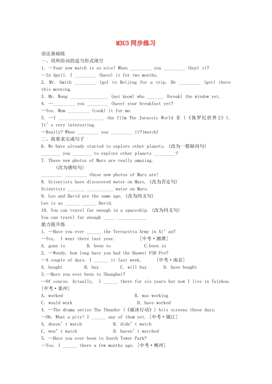 2023学年八年级英语下册Module3JourneytospaceUnit3Languageinuse同步练习含解析新版外研版.docx_第1页