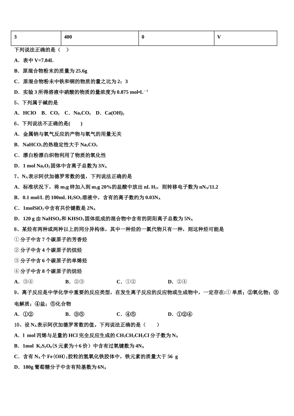 2023学年江西省赣州市十五县高二化学第二学期期末联考模拟试题（含解析）.doc_第2页