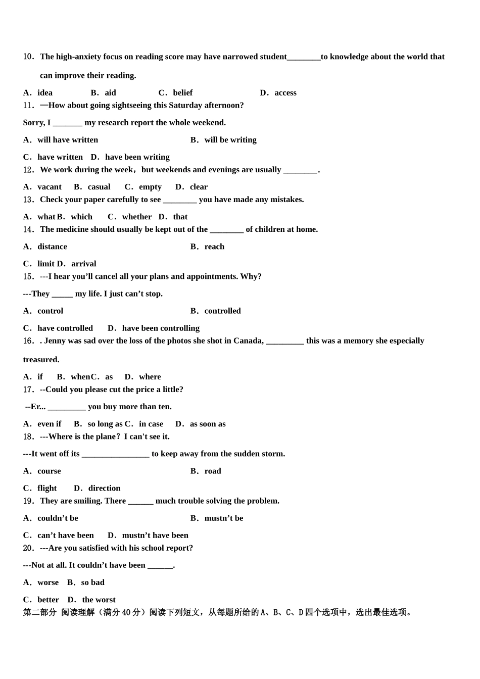 2023学年河北省廊坊市高中联合体高三下第一次测试英语试题（含解析）.doc_第2页
