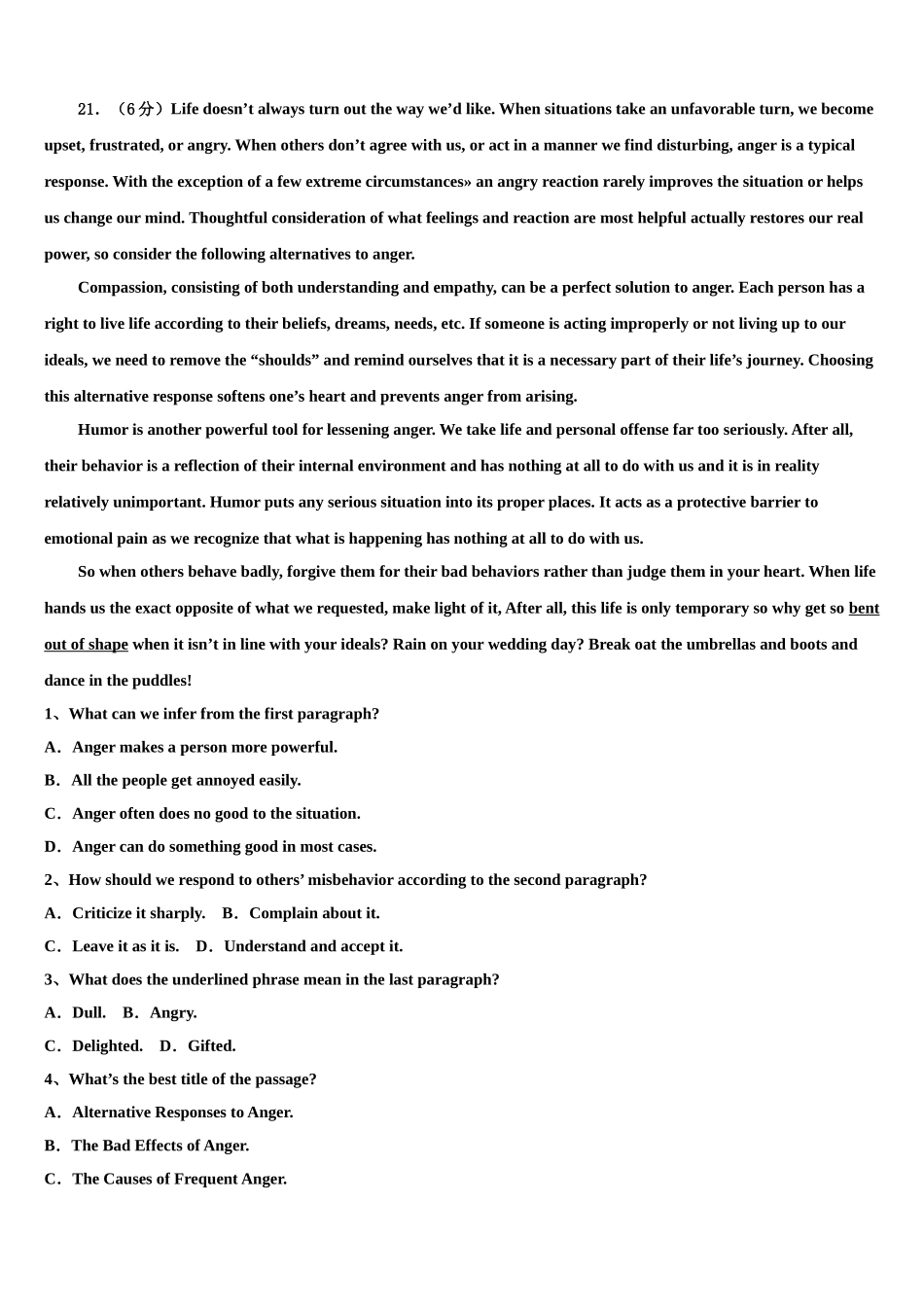 2023学年河北省廊坊市高中联合体高三下第一次测试英语试题（含解析）.doc_第3页