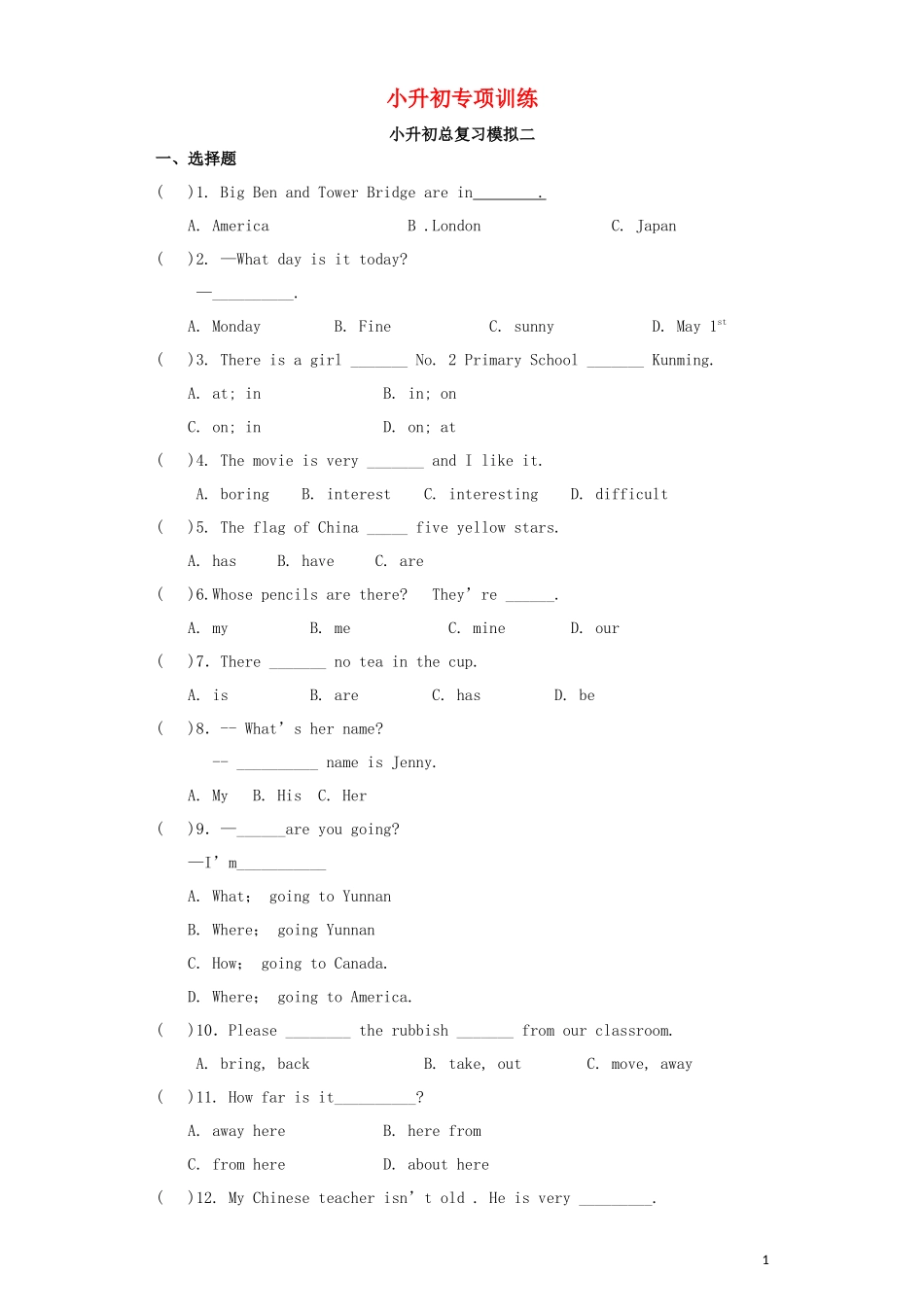 2023学年小升初英语知识专项训练小升初总复习36模拟二含解析.docx_第1页