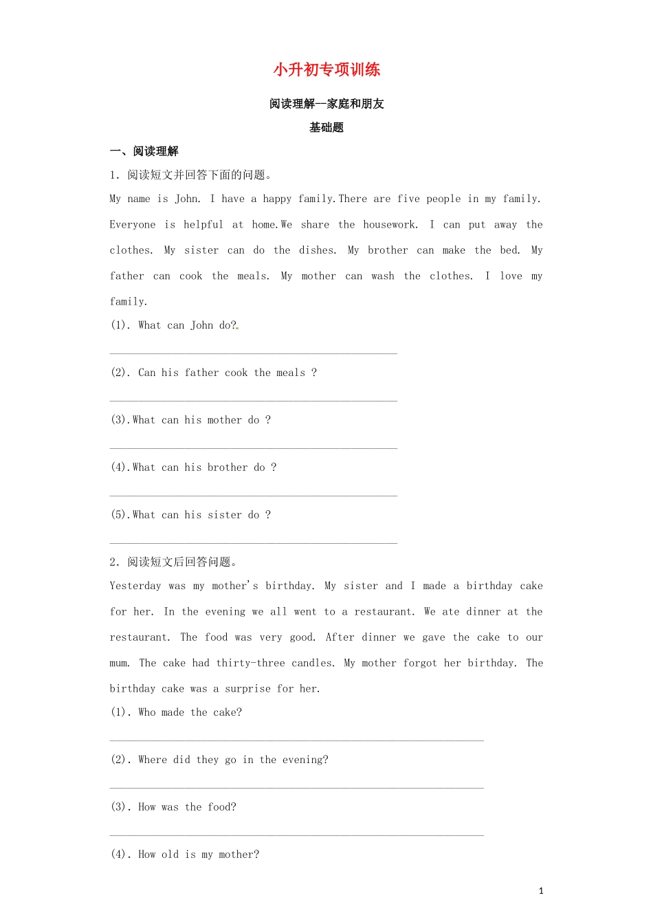 2023学年小升初英语知识专项训练阅读29阅读理解_家庭和朋友含解析.docx_第1页