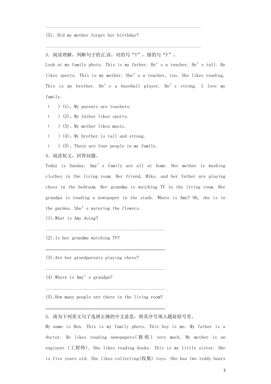 2023学年小升初英语知识专项训练阅读29阅读理解_家庭和朋友含解析.docx_第2页