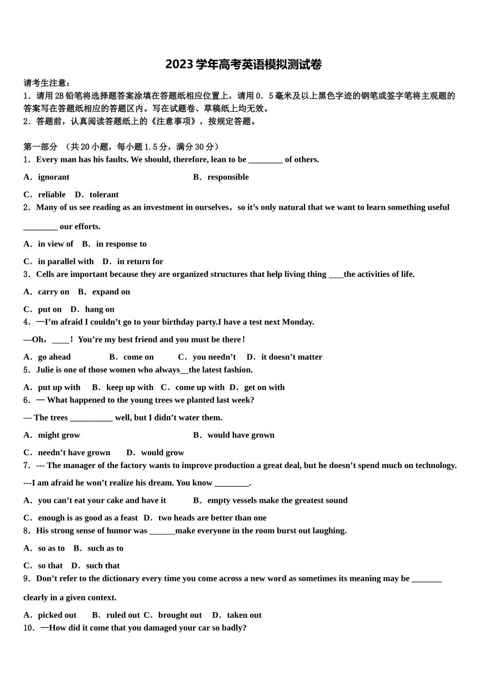 2023学年江西省鹰潭一中高三冲刺模拟英语试卷（含解析）.doc_第1页