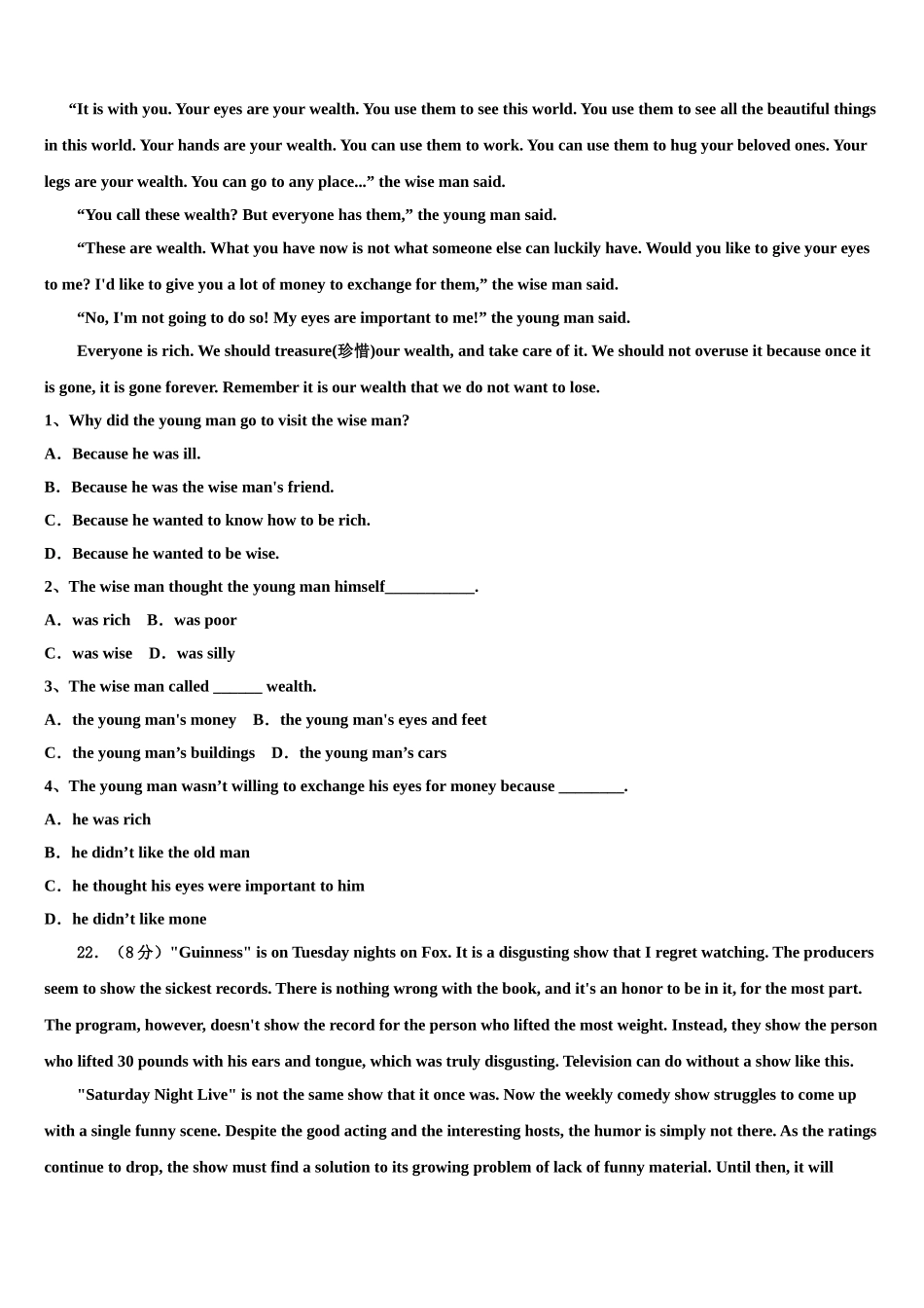 2023学年江西省鹰潭一中高三冲刺模拟英语试卷（含解析）.doc_第3页