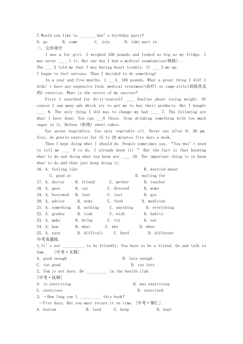 2023学年八年级英语下册Module4SeeingthedoctorUnit2Wehaveplayedfootballforayearnow同步练习含解析新版外研版.docx_第2页