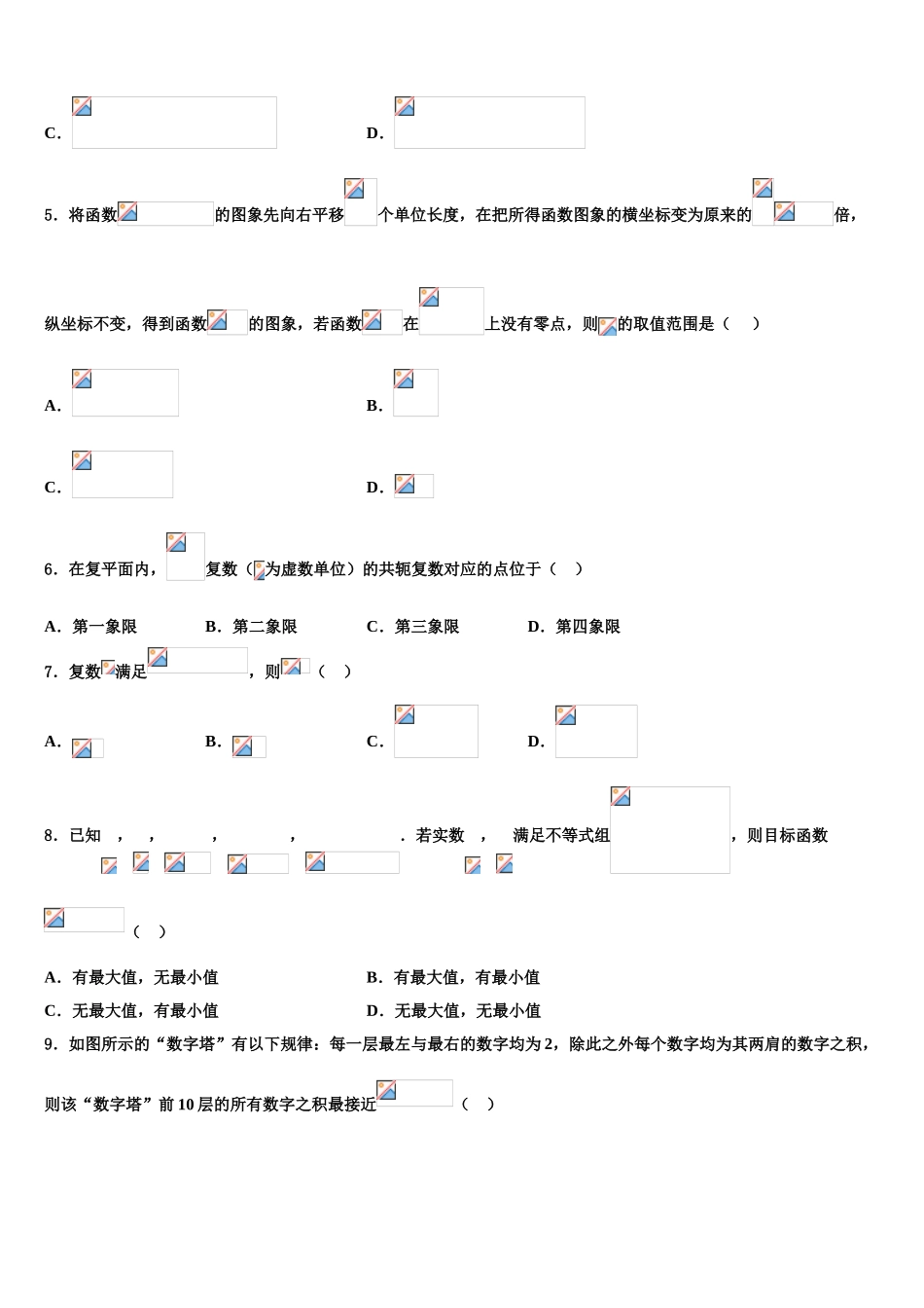 2023学年江西省赣州市十五县市高三第一次调研测试数学试卷（含解析）.doc_第2页