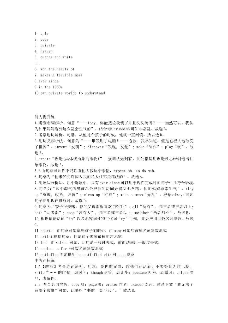 2023学年八年级英语下册Module5CartoonstoriesUnit2Tintinhasbeenpopularforovereightyyears同步练习含解析新版外研版.docx_第3页