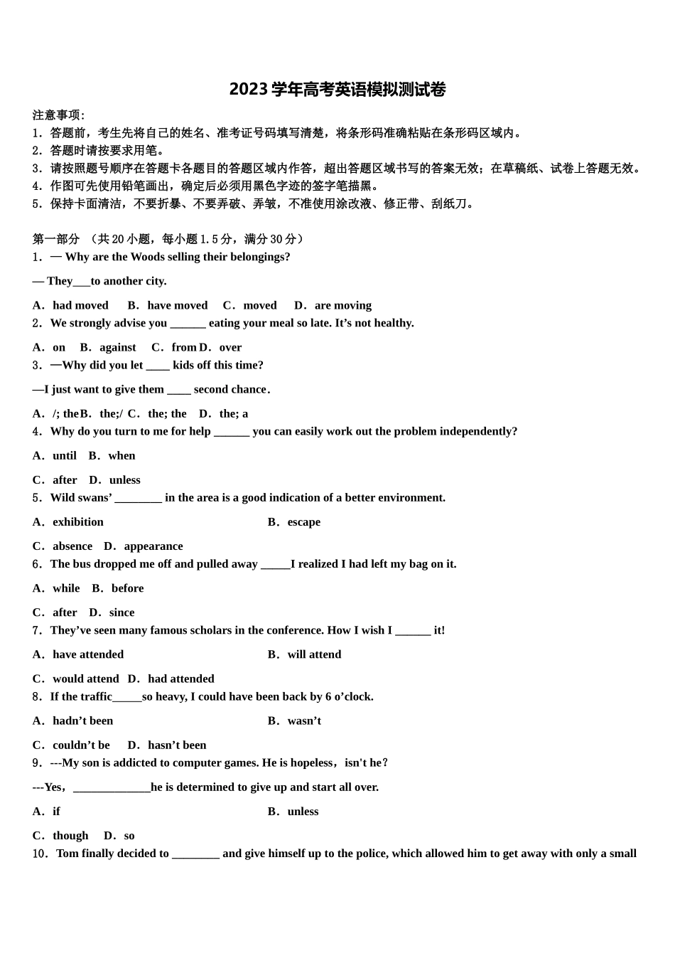 2023学年河北省正定中学高三最后一模英语试题（含解析）.doc_第1页