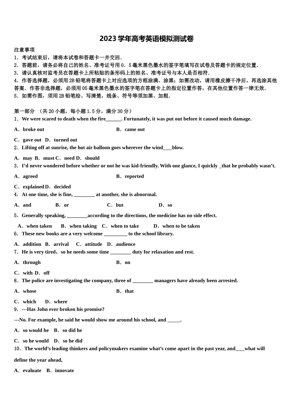 2023学年江西省赣州市赣县第三中学高三适应性调研考试英语试题（含解析）.doc_第1页