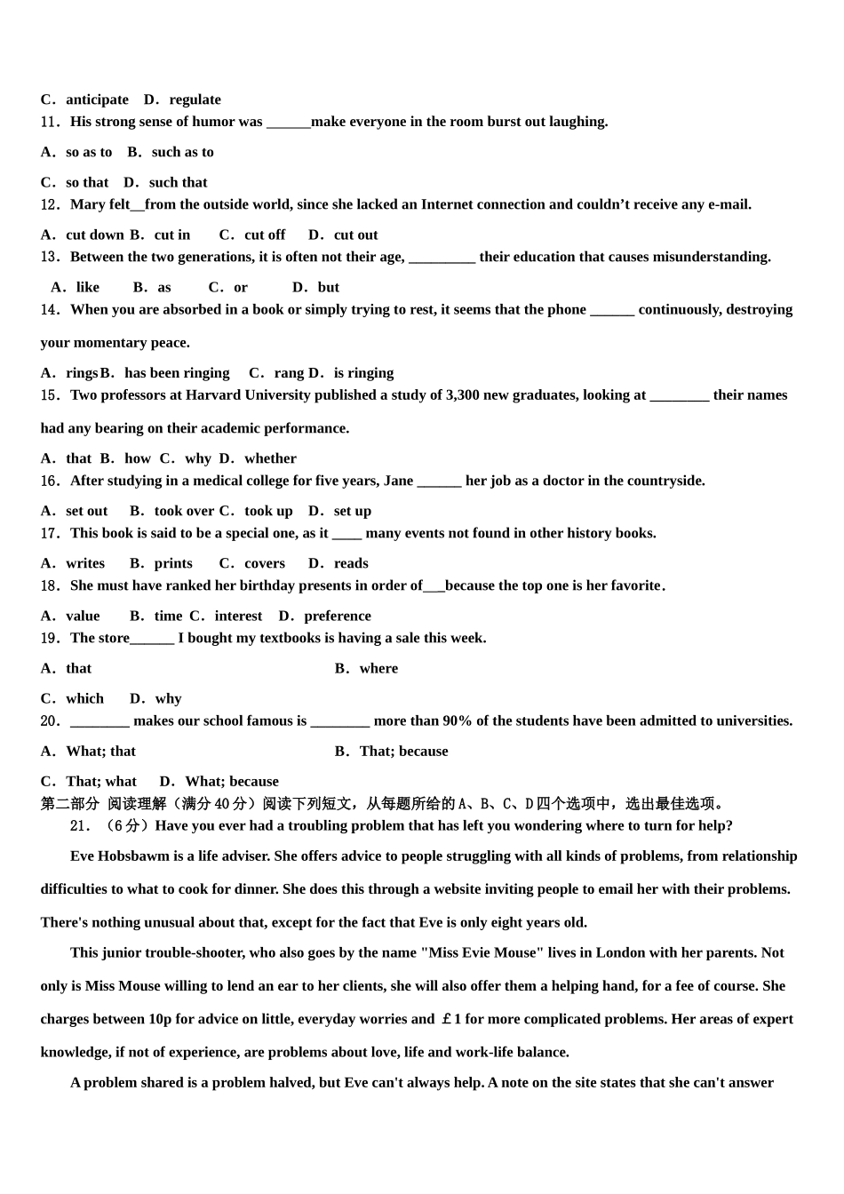 2023学年江西省赣州市赣县第三中学高三适应性调研考试英语试题（含解析）.doc_第2页