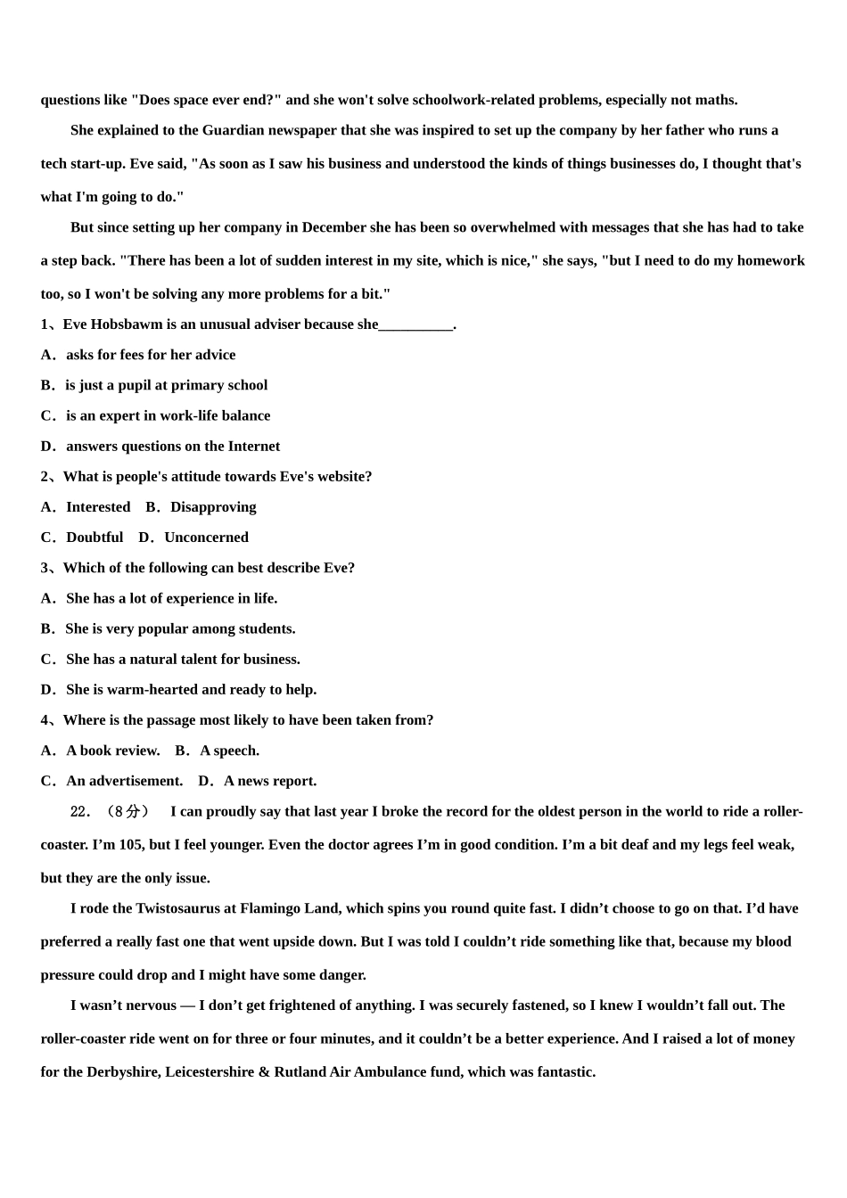 2023学年江西省赣州市赣县第三中学高三适应性调研考试英语试题（含解析）.doc_第3页