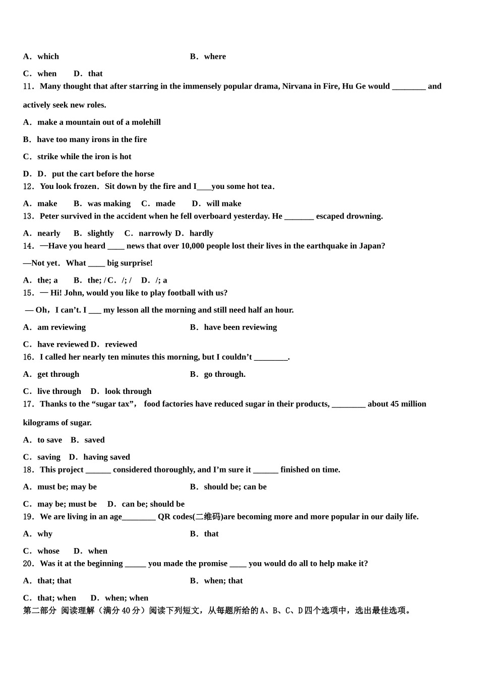 2023学年江西省高安第二中学高三3月份第一次模拟考试英语试卷（含解析）.doc_第2页