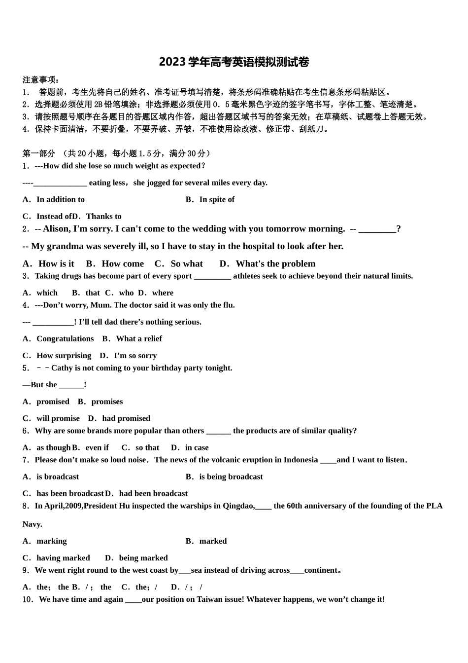 2023学年河北省张家口市宣化一中高三最后一模英语试题（含解析）.doc_第1页