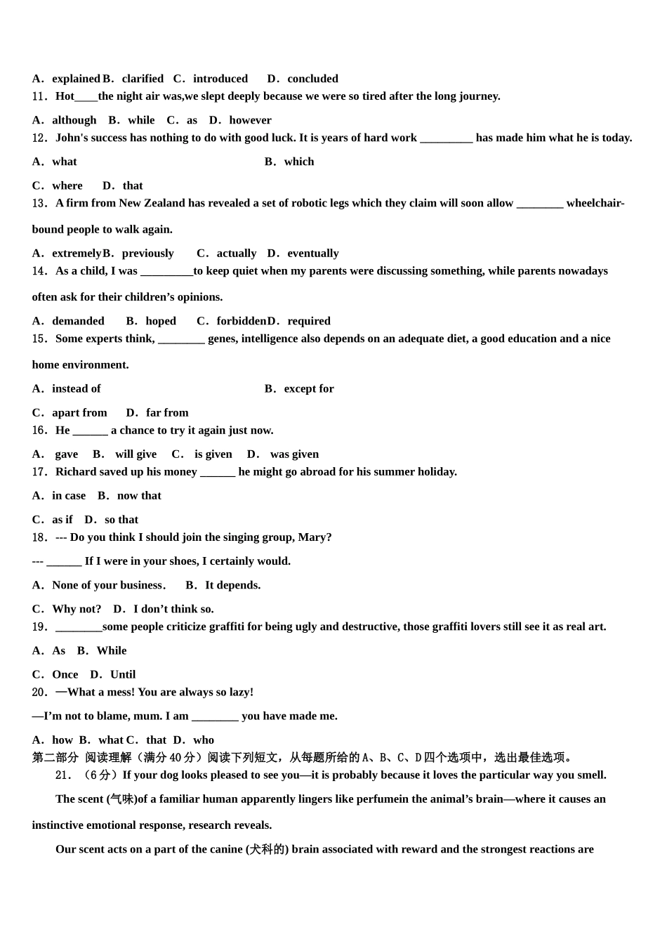 2023学年河北省张家口市宣化一中高三最后一模英语试题（含解析）.doc_第2页