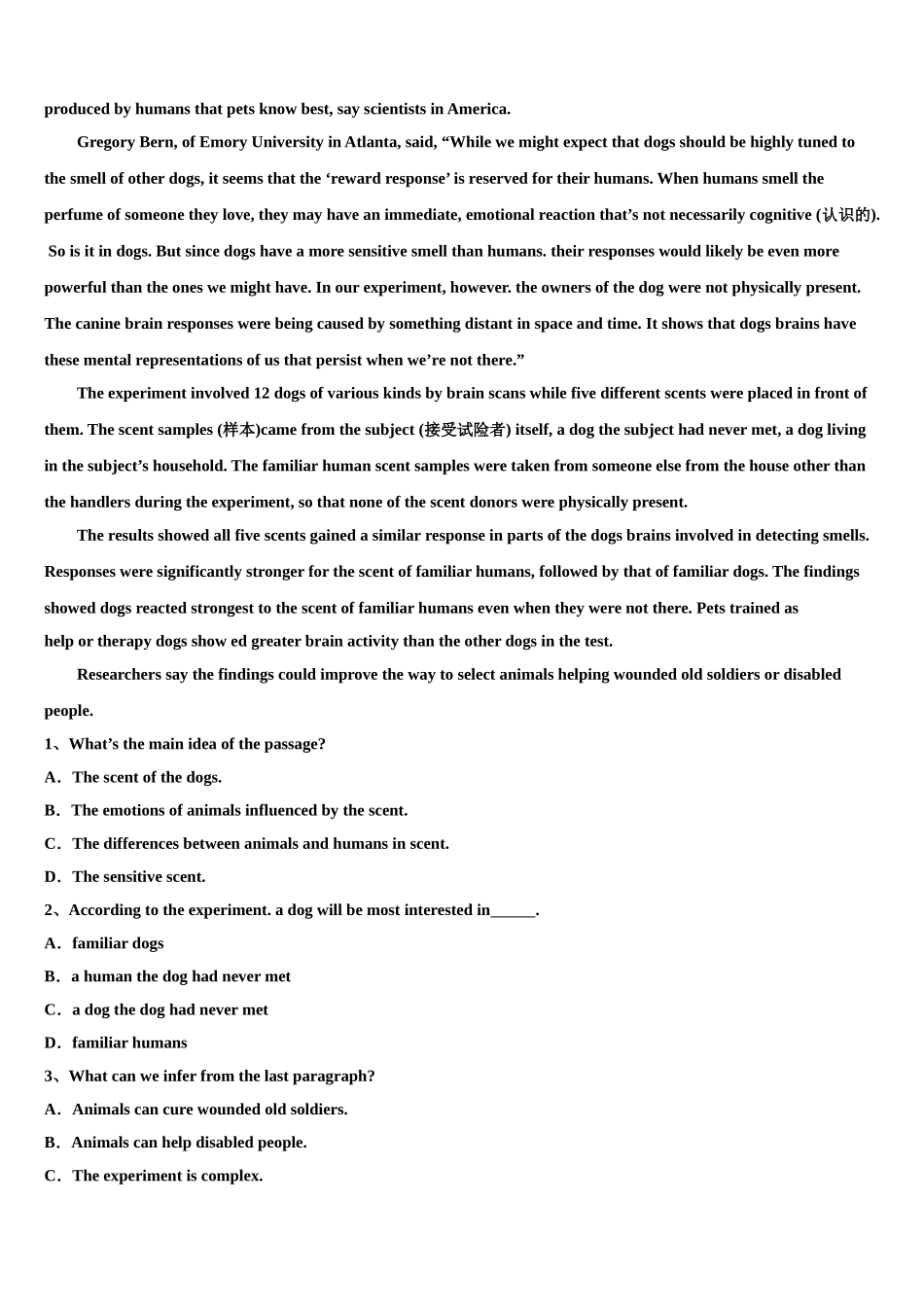 2023学年河北省张家口市宣化一中高三最后一模英语试题（含解析）.doc_第3页