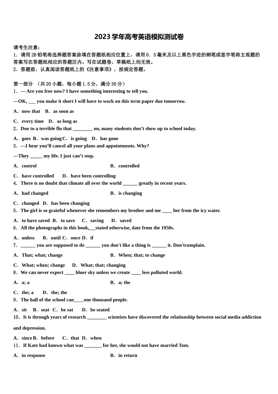 2023学年江西省靖安中学高三第一次调研测试英语试卷（含解析）.doc_第1页