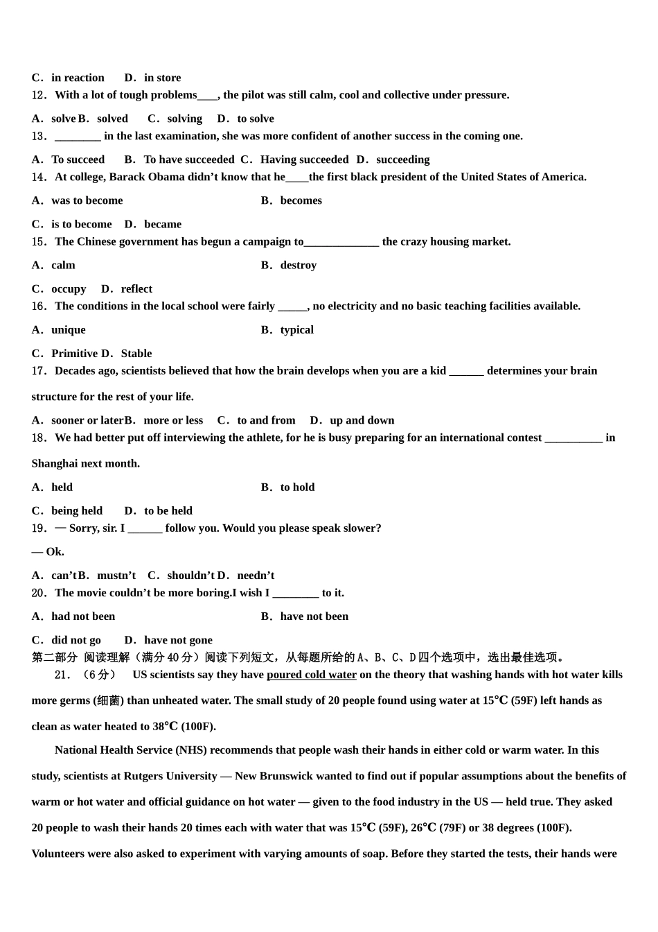 2023学年江西省靖安中学高三第一次调研测试英语试卷（含解析）.doc_第2页