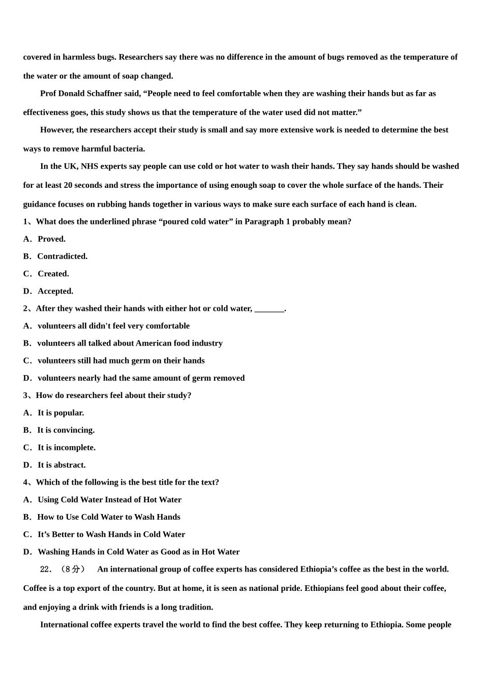 2023学年江西省靖安中学高三第一次调研测试英语试卷（含解析）.doc_第3页