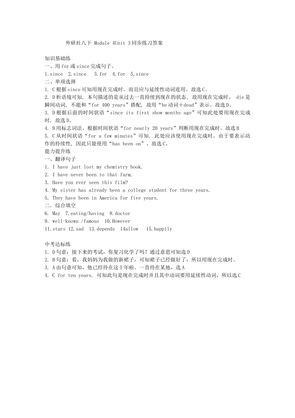 2023学年八年级英语下册Module4SeeingthedoctorUnit3Languageinuse同步练习含解析新版外研版.docx_第3页