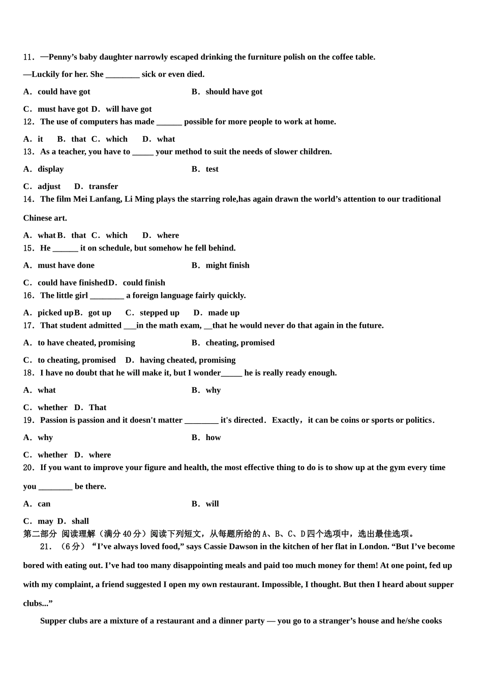 2023学年河北省张家口市尚义一中高三最后一模英语试题（含解析）.doc_第2页