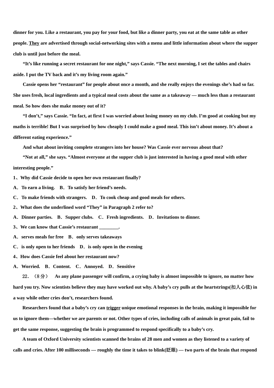 2023学年河北省张家口市尚义一中高三最后一模英语试题（含解析）.doc_第3页