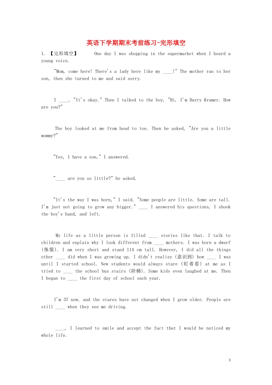 2023学年八年级英语下学期期末考前练习题_完形填空含解析.doc_第1页