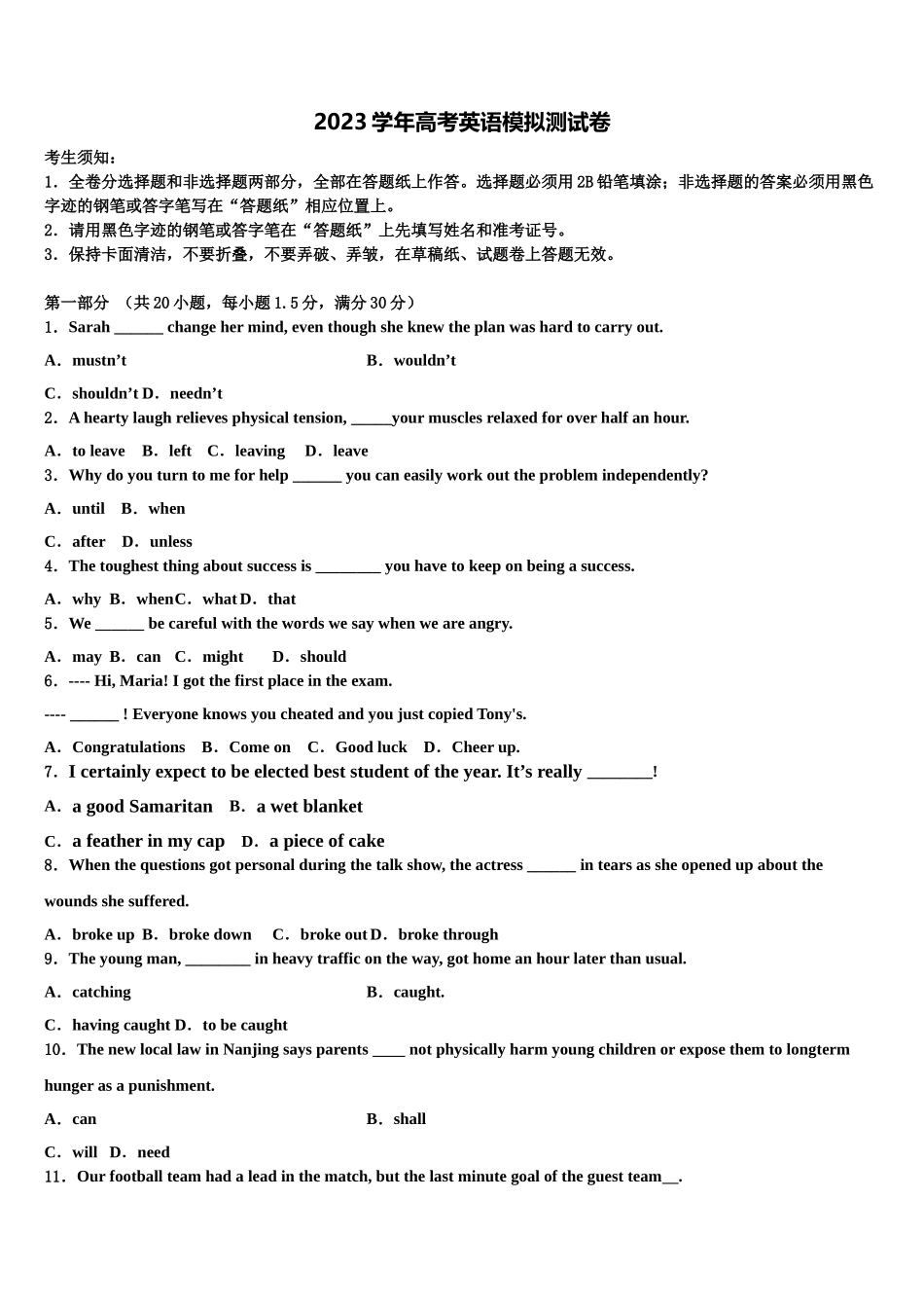 2023学年江西省高三下第一次测试英语试题（含解析）.doc_第1页