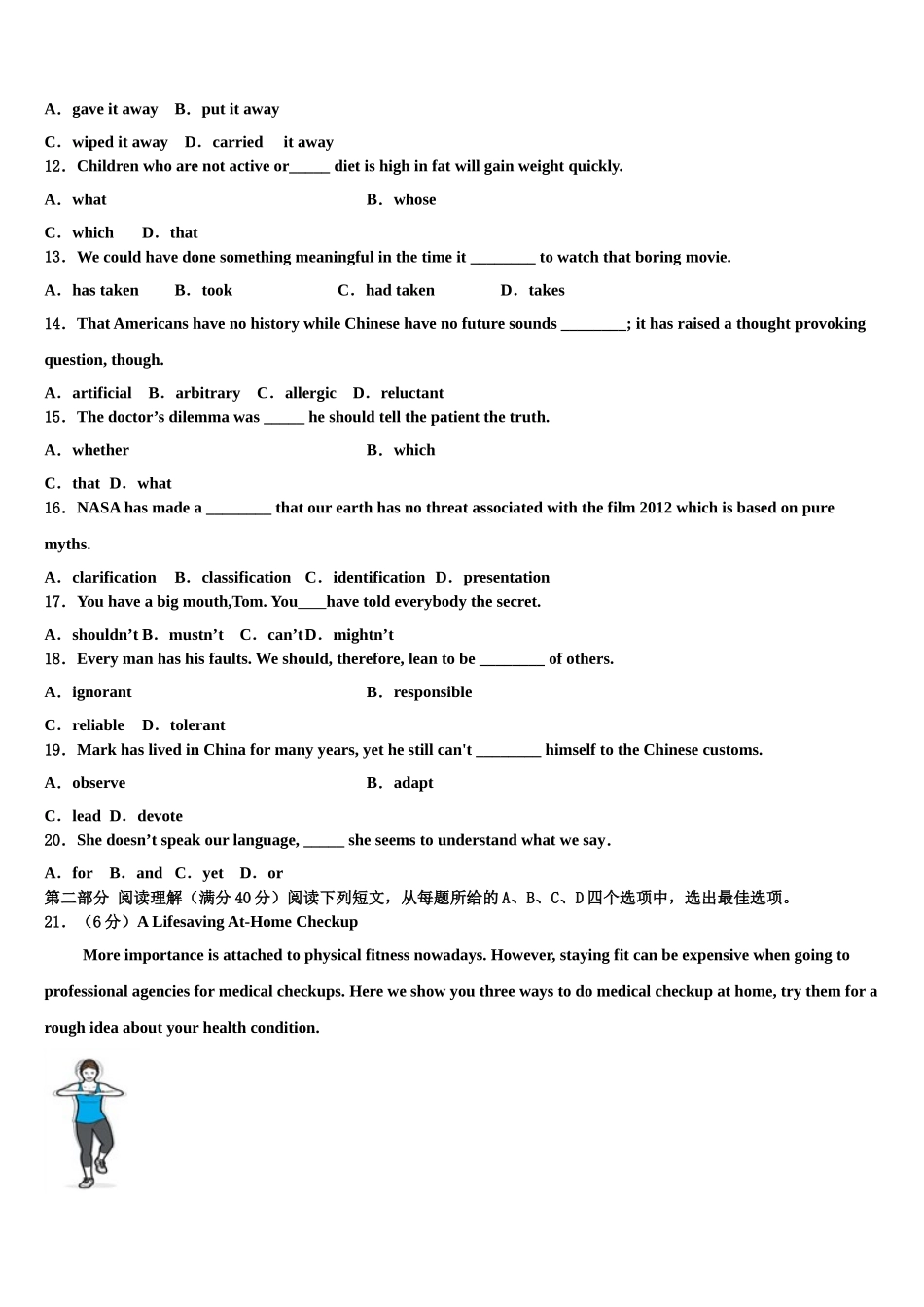 2023学年江西省高三下第一次测试英语试题（含解析）.doc_第2页