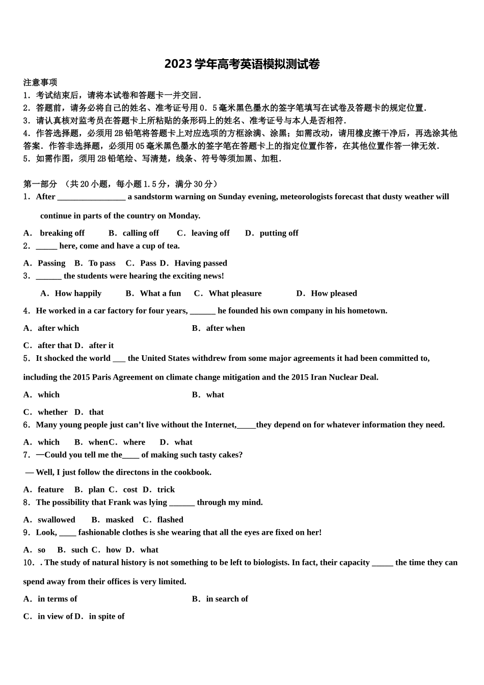 2023学年江西省赣州市六校高三压轴卷英语试卷（含解析）.doc_第1页