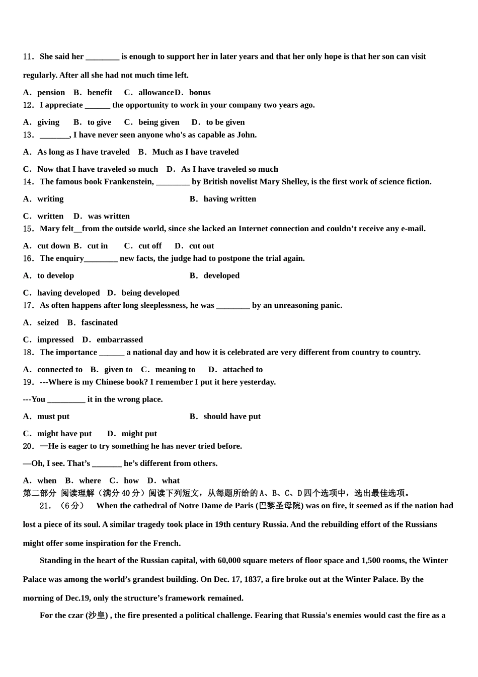 2023学年江西省赣州市六校高三压轴卷英语试卷（含解析）.doc_第2页