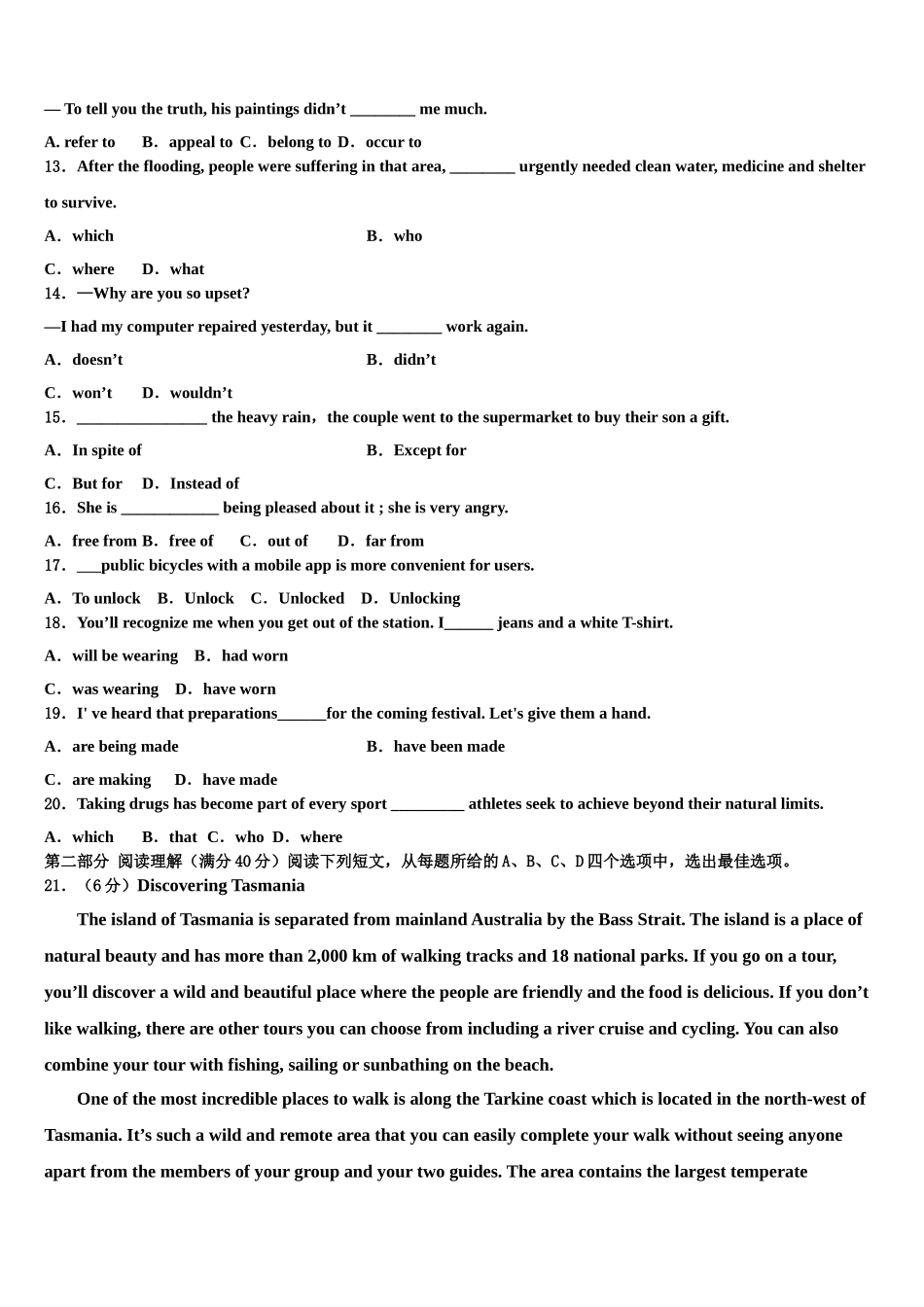 2023学年河北省承德市重点高中联谊校高三第六次模拟考试英语试卷（含解析）.doc_第2页
